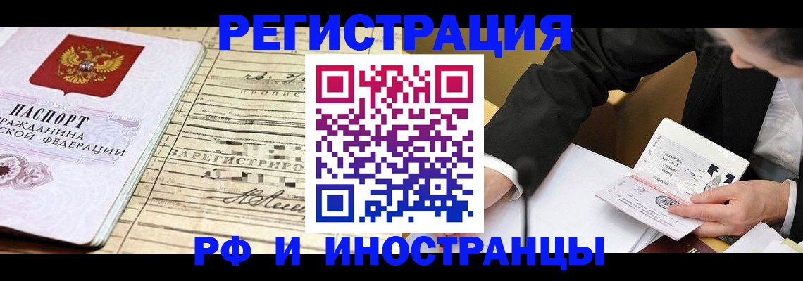 прописка иностранных граждан в Дрезне