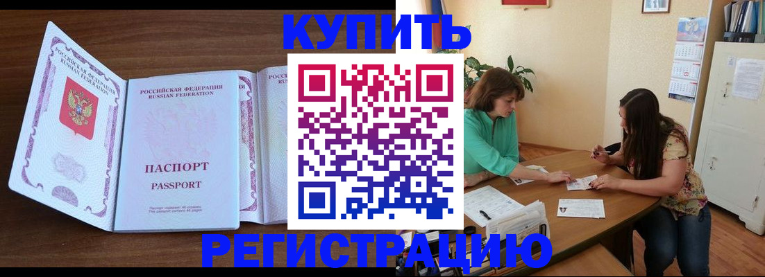 прописка иностранных граждан в Дрезне