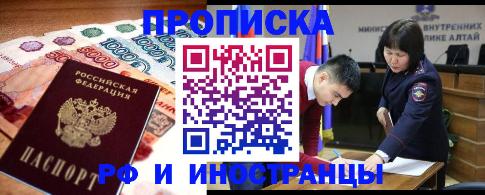 прописка от собственника в Дрезне