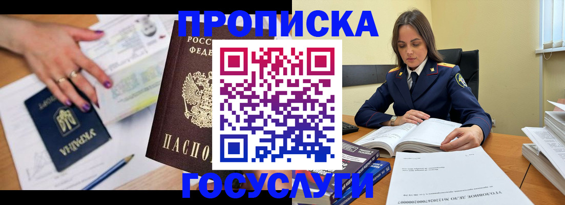 прописка для школы в Дрезне