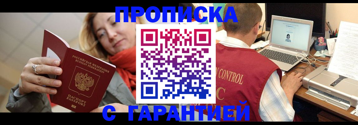временная регистрация гарантия в Дрезне