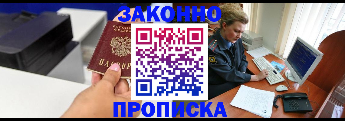 временная регистрация 2025 в Дрезне