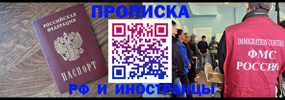 прописка штамп в Дрезне