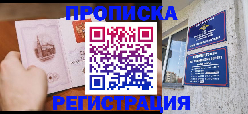 прописка гарантия в Дрезне