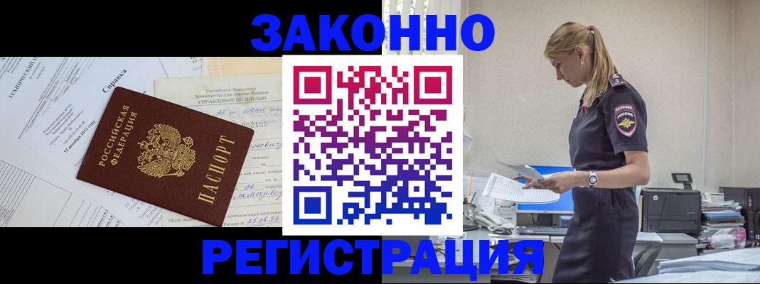 прописка иностранных граждан в Дрезне