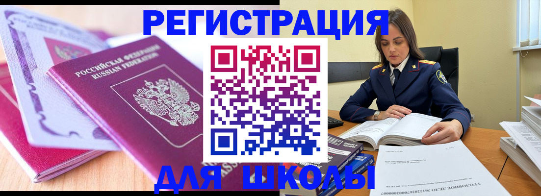 прописка 2025 в Дрезне